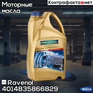 Ravenol Multi ATF LVS