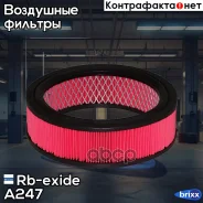 ������ ��������� Rb-exide ���. A247 A247 ����