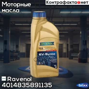 Ravenol EV-Synto ATF E-Transmission Fluid