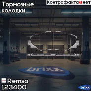 ������� �������� � Toyota RAV IV 2.0VVT-i/2.2D-4D 06 Remsa ���. 123400 1234 00 D2268-01=224575 SBS [0446542140] ! 123400 ����
