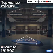 ������� �������� ��������! Lexus RX 3.5 09 Remsa ���. 131200 1312 00 131200 ����