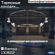 ������� ��������� �������� Remsa ���. 131822 131822 ����