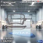 �������� ��������� ������� �������� ������ Remsa ���. 134200 134200 ����