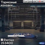 ������� �������� ��������MB SL R231 12 Remsa ���. 153400 1534 00 153400 ����