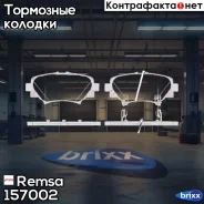 ������� �������� ������ Remsa ���. 157002 157002 ����