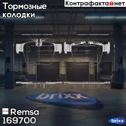 ������� ��������� ������ Remsa ���. 169700 169700 ����