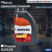 Repsol ATF Matic Diafluid