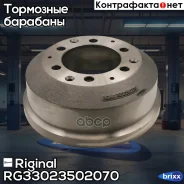 ������� ���������! ���-3302/2705 ������ Riginal ���. RG33023502070 RG33023502070 ����
