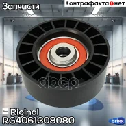 ����� ��������! ���� GAZ, UAZ 2.3/2.7 93 Riginal ���. RG4061308080 RG4061308080 ����