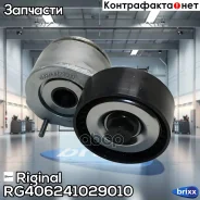 �������� ���������� ����� ���! ��. ���-40524/5/40904 �-3, ���-4216 �-3/4 Riginal ���. RG406241029010 RG406241029010 ����