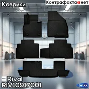 ������� ������, Rival, ��� Tenet T8 2025- Rival ���. RIV10917001 RIV10917001 ����