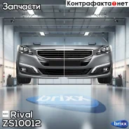 ������ Rival ���. ZS10012 ZS10012 ����