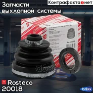 ������� ����� ���-2108 ���������� (+2 ������, �������) Rosteco 20018 Rosteco ���. 20018 20018 ����