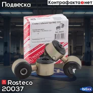 ������ ������������� ���-1118, 2170 (2��) Rosteco 20037 Rosteco ���. 20037 20037 ����