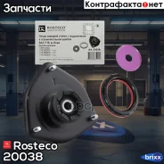 ����� ������ ���-1118 � ����������� � ������ Rosteco 20038 Rosteco ���. 20038 20038 ����