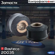 ������ ����� ��������� ���-2110 (��-�� 2��) Rosteco 20035 Rosteco ���. 20035 20035 ����