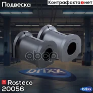 ������ ������������� ���-1118, 2170 Rosteco 20056 (2��) Rosteco ���. 20056 20056 ����