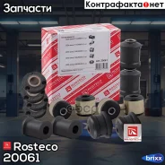 �������� ����� ���-2110 ������������, ������, ������ ���������� �� ����(�-� 12 ��) Rosteco 20061 Rosteco ���. 20061 �/� 20061 ����