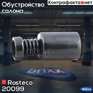 ������ Rosteco ���. 20099 20099 ����