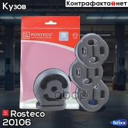 ��������� ��������� ���-1118 (4��) Rosteco 20106 Rosteco ���. 20106 20106 ����