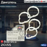 ����� ��������� ��������� ���������� (4��) Rosteco ���. 20155 20155 Rosteco 20155 ����