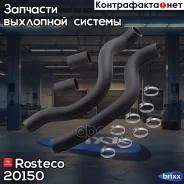 �������� ��������� ���-2110 (�-� 4 �������� 8 �������) Rosteco 20150 Rosteco ���. 20150 20150 ����