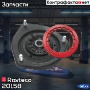 ����� ������ ���-2190 � ��� (���� ��� 12 ��) � ���� Rosteco (17_00194302) 20158 Rosteco ���. 20158 20158 ����