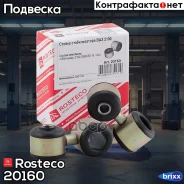 ������ ������������� ���-2190 (2��) Rosteco 20160 Rosteco ���. 20160 20160 ����