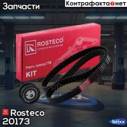�������� ��� ���-2108 � ������ ������� Rosteco 20173 Rosteco ���. 20173 20173 ����