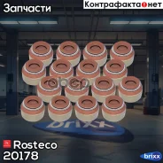 �������� �������� ���-2110-12/2170 16v (�����. 16 ��. ) Rosteco 20178 Rosteco ���. 20178 20178 ����