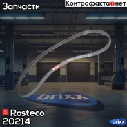 ������ ��� ���-2170 16�� Rosteco 20214 Rosteco ���. 20214 20214 ����
