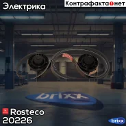 �������� ���������� ���-2123 (������ 5��1888+2 ������) Rosteco 20226 Rosteco ���. 20226 20226 ����