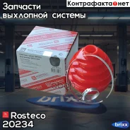 ������� ����� ���-2123 ���������� (+ 2 ������, ������ �����) ���������� Rosteco 20234 Rosteco ���. 20234 20234 ����