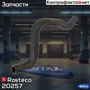 �������� ��������������� ����� Rosteco ���. 20257 20257 Rosteco 20257 ����