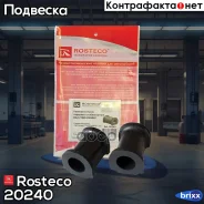 ������ ������������� ���-2192 Kalina 2 ������ (2 ��) Rosteco 20240 Rosteco ���. 20240 20240 ����
