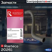 �������� ��������� ������ Rosteco ���. 20261 20261 Rosteco 20261 ����