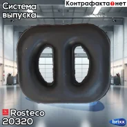 ������� ��������� ��������� Rosteco ���. 20320 20320 Rosteco 20320 ����