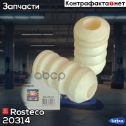 �������� ������ ������. ���-2110 (�������� 2 ��) Rosteco 20314 Rosteco ���. 20314 20314 ����
