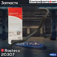 �������� ��������� Rosteco ���. 20307 20307 Rosteco 20307 ����