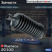 ������� ������� ����� Rosteco ���. 20330 20330 Rosteco 20330 ����