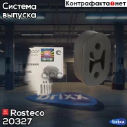 ������� ��������� ��������� Rosteco ���. 20327 20327 Rosteco 20327 ����