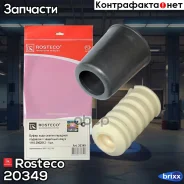�������� ������ ������. ���-1118 � ��������� Rosteco 20349 Rosteco ���. 20349 20349 ����