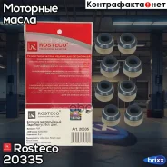 �������� ������������ Lada Largus, Renault Logan 8 ����. ��. (�-� 8��) Rosteco ���. 20335 20335 Rosteco 20335 ����