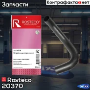 �������� ��������� ������ Rosteco ���. 20370 20370 Rosteco 20370 ����