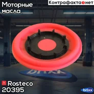 �������� ��������������� Rosteco ���. 20395 20395 Rosteco 20395 ����