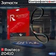 ������ ��� ���-2112 (16��) Rosteco 20410 (17_00194455) Rosteco ���. 20410 20410 ����