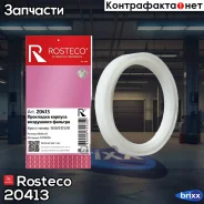 ��������� ������� ���������� Renault Logan, Largus Rosteco ���. 20413 20413 Rosteco 20413 ����