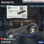 ����� ��� ������ Rosteco ���. 20419 20419 Rosteco 20419 ����