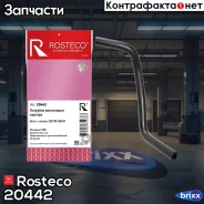 �������� ���������� ������� Rosteco ���. 20442 20442 Rosteco 20442 ����