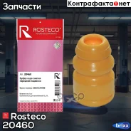 �������� ������ Hyundai, KIA, ��������. 54626-29100 Rosteco Rosteco ���. 20460 20460 Rosteco 20460 ����